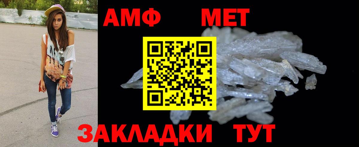 АМФ VHQ Курчалой
