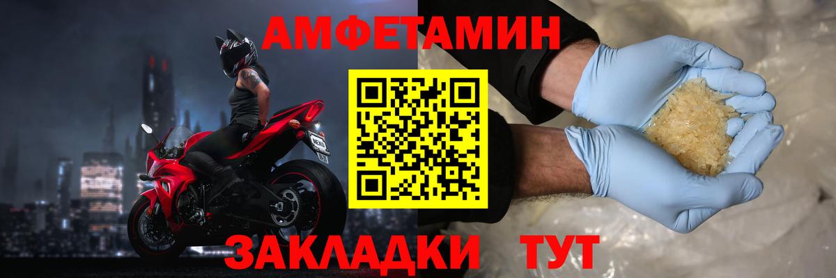 Amphetamine  АМФ Розовый  omg онион  Курчалой  Вход с VPN  АМФ 
