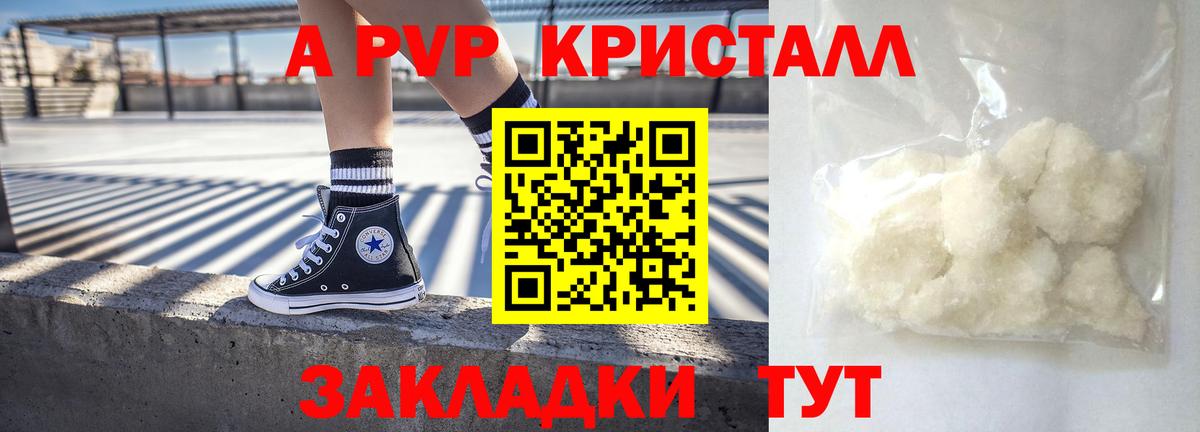 Альфа ПВП крисы CK  Вход с VPN  купить  сайты  Альфа ПВП СК КРИС  A PVP СК  Курчалой 