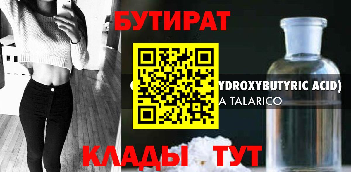 БУТИРАТ буратино  Бутират  Курчалой  Вход с VPN 