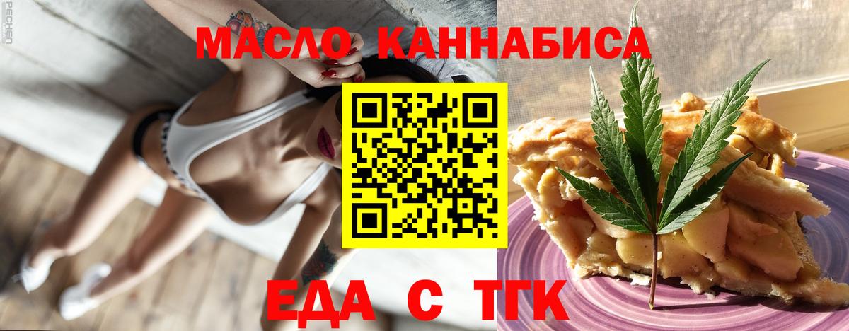 Курчалой  Печенье с ТГК марихуана  Вход с VPN 