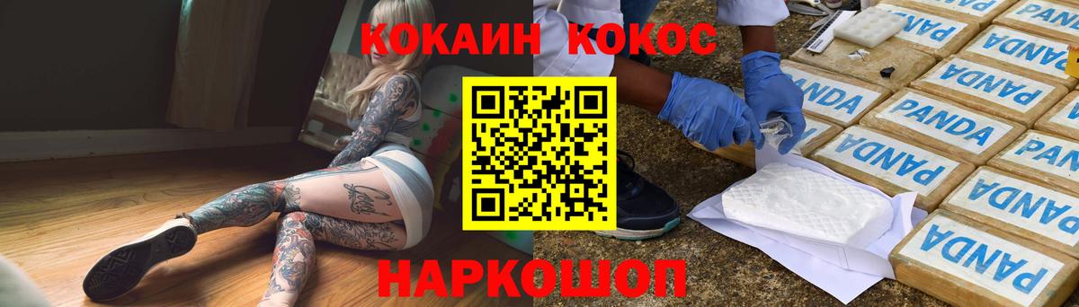 COCAIN 98%  Cocaine  Курчалой  Вход с VPN  Cocaine FishScale 