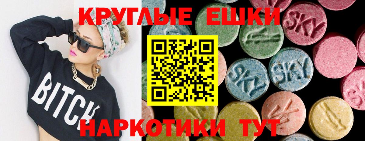 Экстази диски  Вход с VPN  Экстази Дубай  Курчалой 