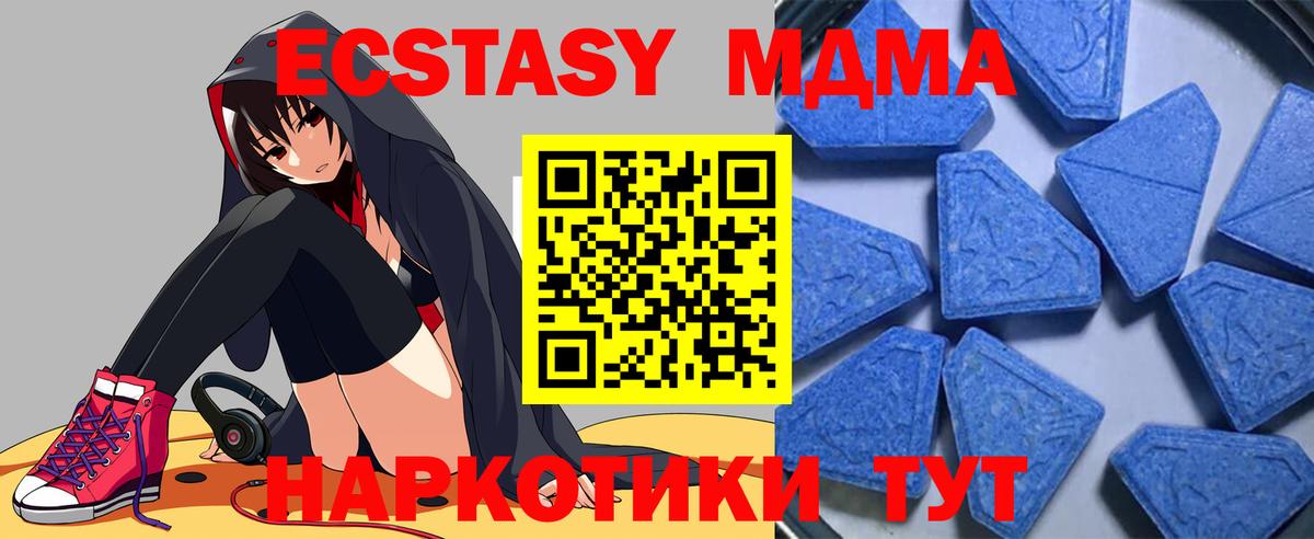 Ecstasy mix Курчалой
