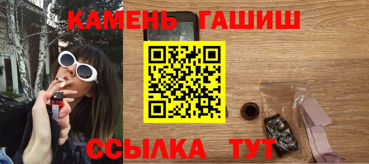 ГАШ гашик Курчалой