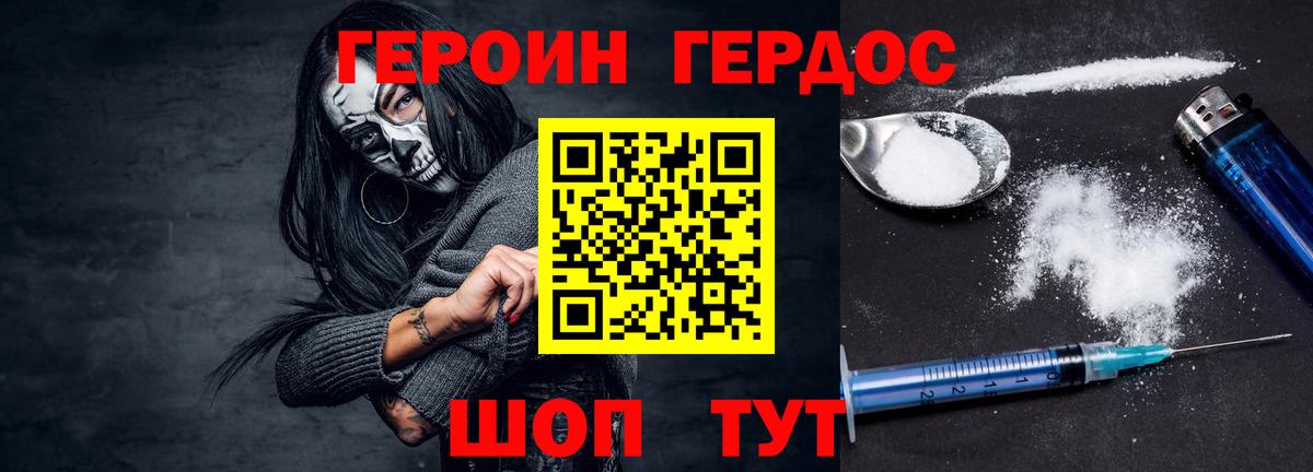 Героин гречка  Вход с VPN  Курчалой 