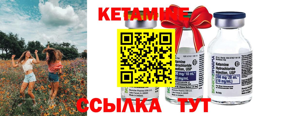 Кетамин ketamine  Кетамин ketamine  Вход с VPN  Курчалой 