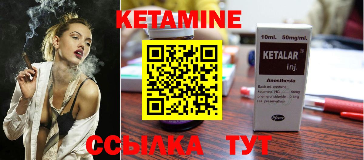 КЕТАМИН VHQ Курчалой