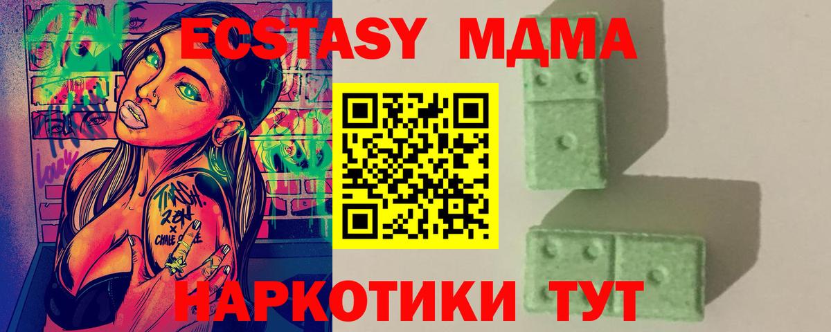 Курчалой  MDMA Molly  МДМА  Вход с VPN 