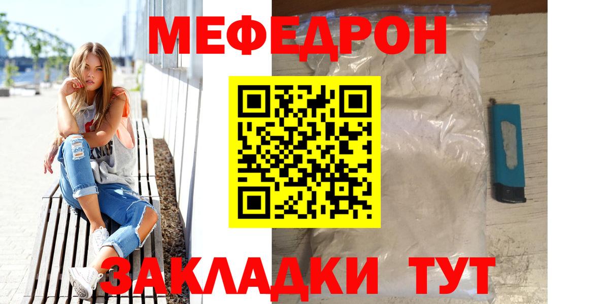 Мефедрон мяу мяу  Меф кристаллы  Курчалой  Вход с VPN 