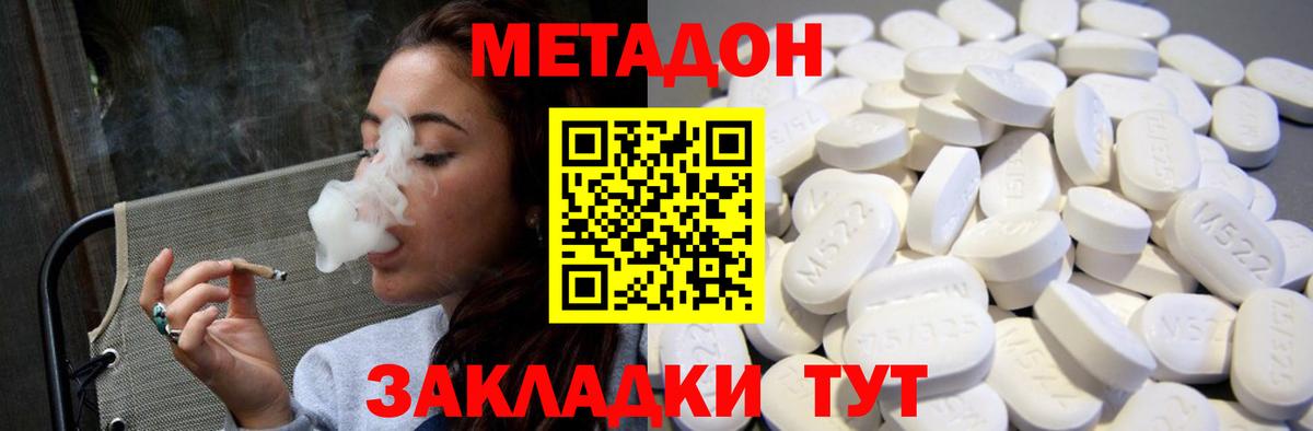 ОМГ ОМГ ссылка  МЕТАДОН белоснежный  Вход с VPN  Курчалой  МЕТАДОН methadone 
