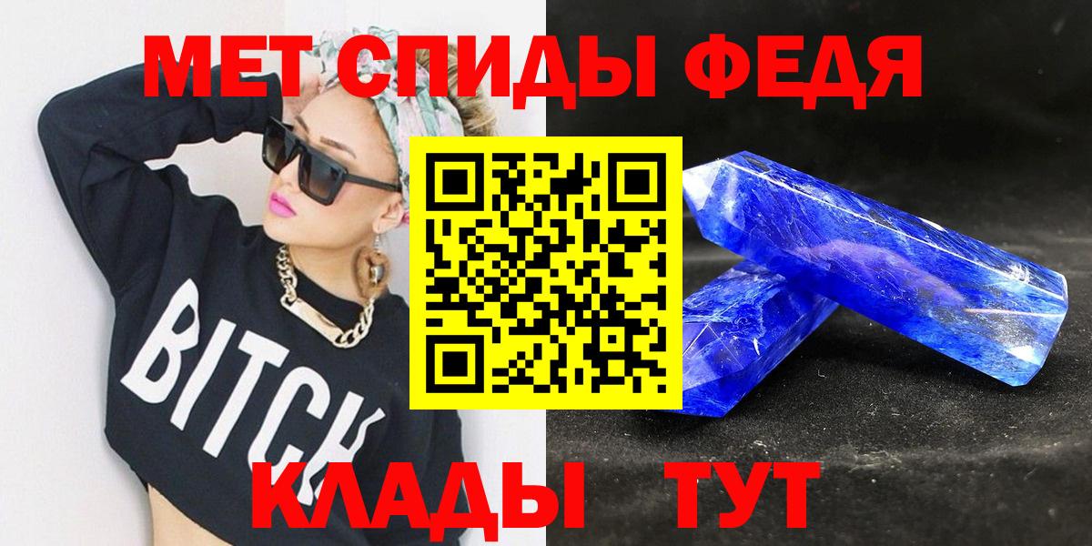 Курчалой  Метамфетамин кристалл  Вход с VPN 