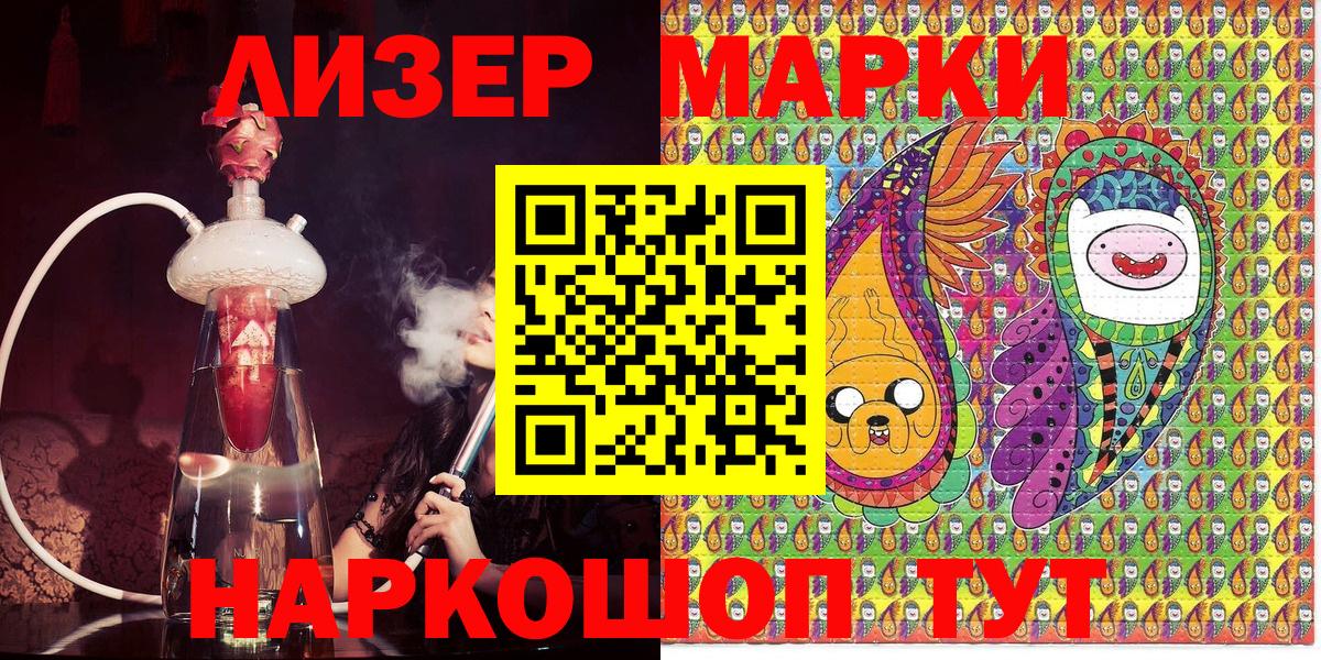 Марки NBOMe 1,8мг Курчалой