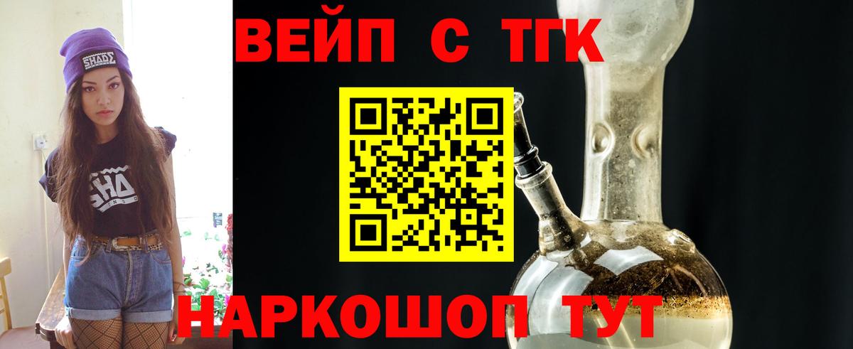 ТГК THC oil  Вход с VPN  где продают наркотики  Курчалой 
