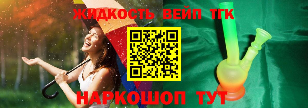 Дистиллят ТГК жижа Курчалой
